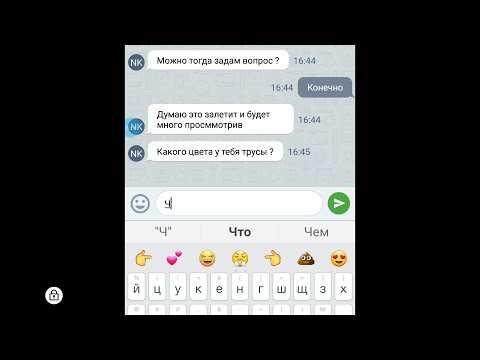 Видео: переписки в некто ми