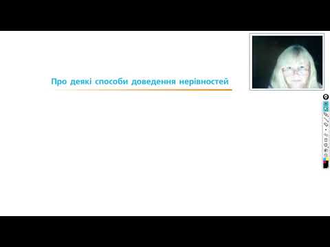 Видео: Деякі методи доведення нерівностей. Доведення від супротивного.