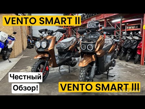 Видео: Обзор VENTO SMART2 и  VENTO SMART3