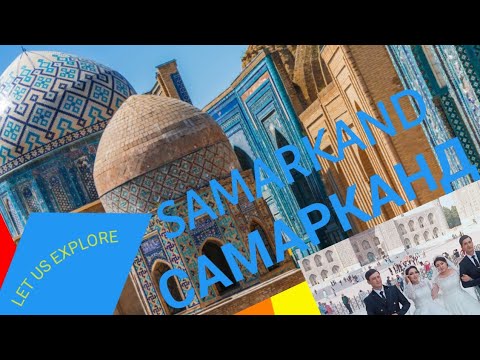 Видео: SAMARKAND. Самарканд,Samarqand  THE HISTORICAL CITY OF UZBEKISTAN.