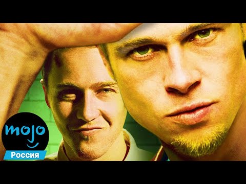 Видео: ТОП 10 Фильмов, Которые Вы Поняли Неправильно