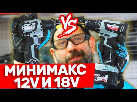 Видео: Минимакс Интерскол на 18в и 12 вольт