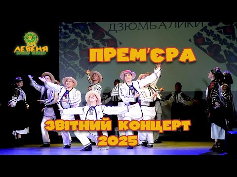 Видео: Дзюмбалики - танець з Борщівщини  - Театр танцю "Ескада"