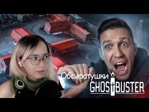 Видео: Реакция на Ночь в Заброшенной Тюрьме с Привидениями! GhostBuster Кресты
