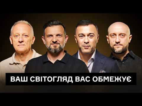 Видео: Як стати лідером глобального масштабу? Розвиток і особиста трансформація | CEO Club