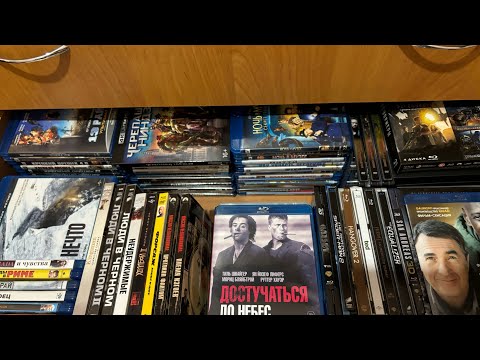 Видео: Моя коллекция Blu ray дисков. Краткий обзор:)