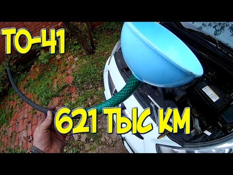 Видео: ТО 41. Пробег 621 тыс км.  Замена масла в МКПП Хендай Солярис.