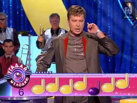 Видео: Угадай мелодию 2004 (06.12.2004)