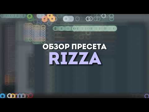 Видео: RIZZA — демонстрация работы [PRESET v1.12]
