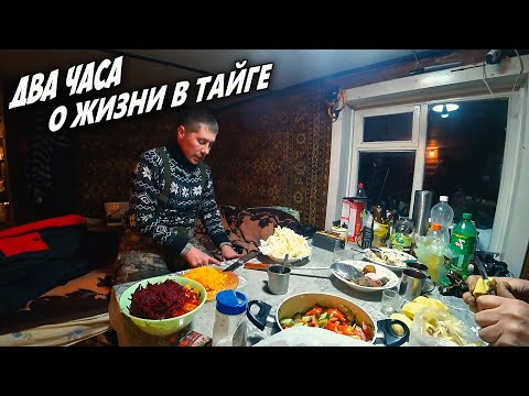 Видео: В ТАЙГЕ У ЛЁХИ НА ЗАИМКЕ \ ПОЛНАЯ ВЕРСИЯ \ МУЖСКАЯ ДРУЖБА \ БОРЩ ПО-ЛЕСНОМУ \ ЗИМНЯЯ РЫБАЛКА ХАРИУС