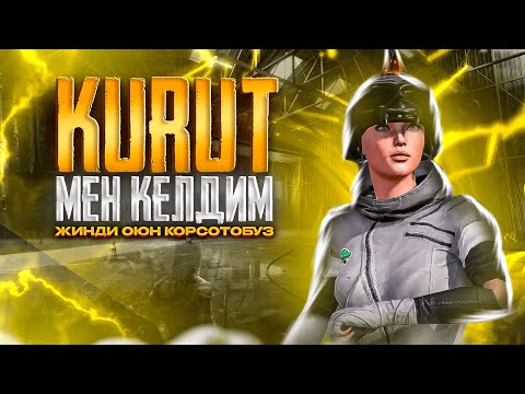 Видео: МЕН КЕЛДИМ БАЛЕЕ КЕЛБЕСИН 😂😂 ЧЕ ТАААААМ