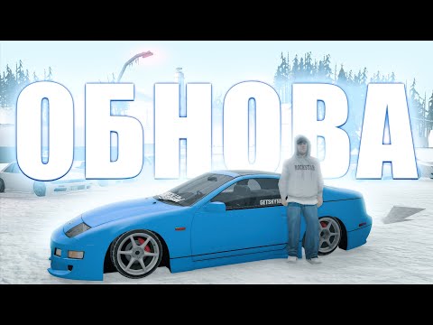 Видео: Смотрю ЗИМНЕЕ ОБНОВЛЕНИЕ DRIFT PARADISE 2023