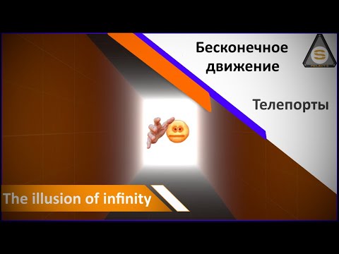 Видео: Source Engine  - Valve Hammer - О бесконечном движении