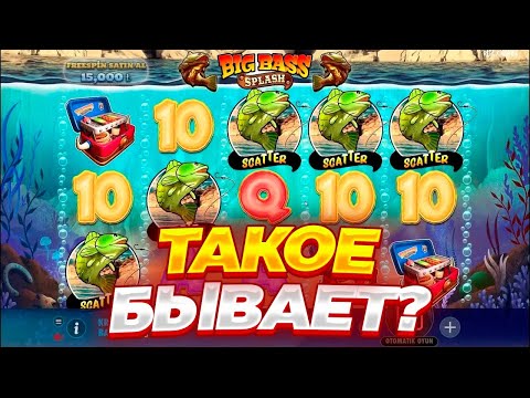 Видео: ШОК! РЫБА НА 25.000.000Р ДАЛА ЗАНОС 4 МИЛЛИОНА В BIG BASS SPLASH ● ЗАНОСЫ НЕДЕЛИ В БИГ БАС БОНАНЗА