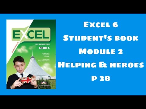Видео: Excel 6 student`s book p 28 / Excel 6 сынып 28 бет