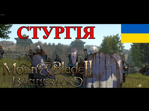 Видео: АРМІЯ ГРАВЦІВ зібралась у Mount and Blade 2 Bannerlord