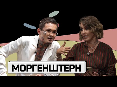 Видео: МОРГЕНШТЕРН: «Я хочу домой»