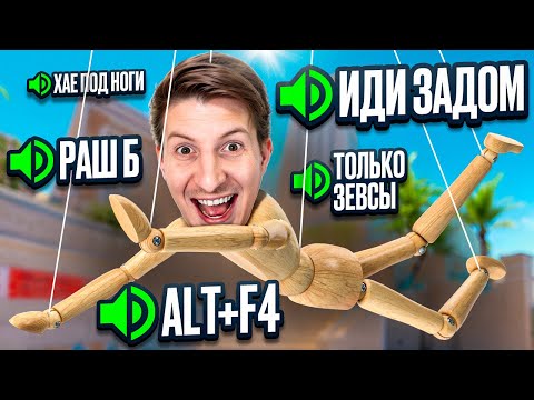 Видео: Зрители взяли меня в заложники и заставляют играть в CS2 / PUBG