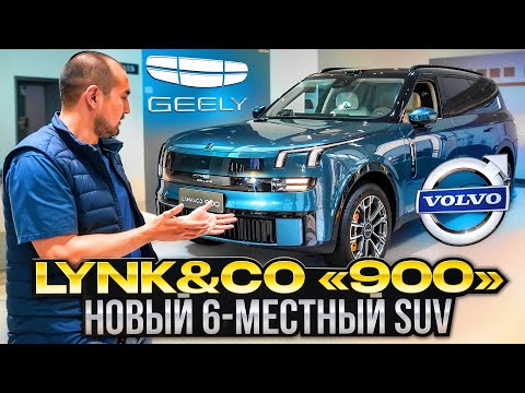 Видео: Lynk&Co 900 тест-драйв и обзор