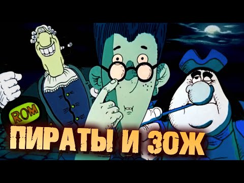 Видео: ОСТРОВ СОКРОВИЩ | Безумный доктор Ливси и здоровый образ жизни