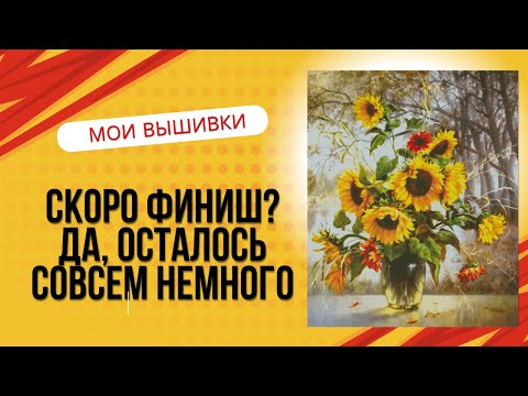 Видео: 93. Скоро финал? Да, осталось совсем немного.