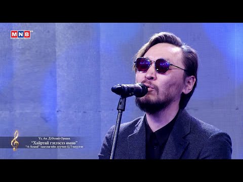 Видео: "Хайртай гэхээсээ өмнө" - "A-Sound" хамтлагийн дуучин Ц.Тэмүүлэн | MNB