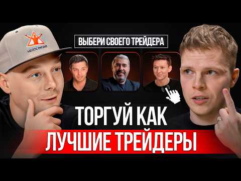 Видео: Как торговать в плюс с ИИ - Копируем стратегии лучших трейдеров