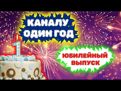 Видео: Как я бесплатно получил доступ к базе знаний по 1С. Вся правда о канале «Программист 1С в 55 лет»