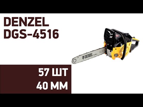 Видео: Бензопила Denzel DGS-4516