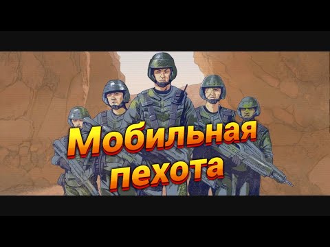 Видео: Настоящий Звёздный Десант | Starship Troopers: Terran Command (1)