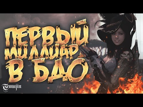 Видео: ГАЙД для новичка по заработку серебра в Black Desert Online/бдо