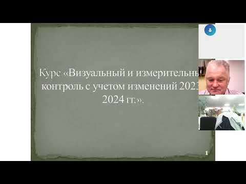 Видео: ВИК Вебинар 1 20мая24