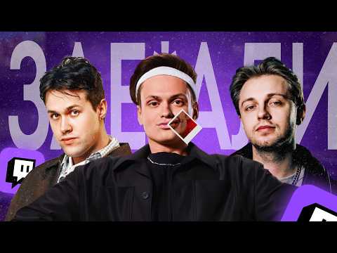 Видео: КАК СТРИМЕРЫ ОКАЗАЛИСЬ В МУЗЫКЕ? | Кринж или Годнота? | СТРИМОРЭП