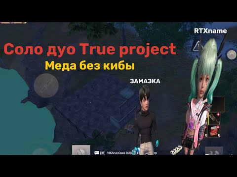 Видео: Дуо выживания на True project 50$ в Last island of survival #lios #lastislandofsurvival