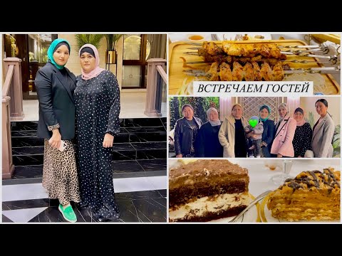 Видео: ЧАЙ С ТЁТЯМИ❤️НАШИ ПОСИДЕЛКИ😍ВСТРЕЧАЕМ РУКИЮ🥰ГОТОВИМ ВКУСНОСТИ🤤