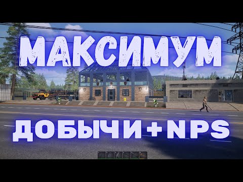 Видео: No One Survived ► "Максимум добычи"