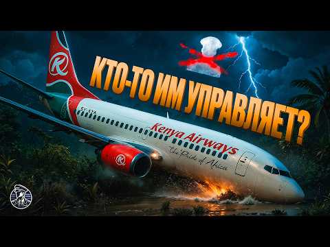 Видео: КОМАНДИР ПРОСТО УБИЛ ИХ! Катастрофа Boeing 737 рейса Kenya 507. 5 мая 2007 года