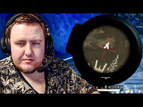 Видео: ЛАМЫЧ ПОИГРАЛ С ТЕРМАЛЬНИКОМ PUBG