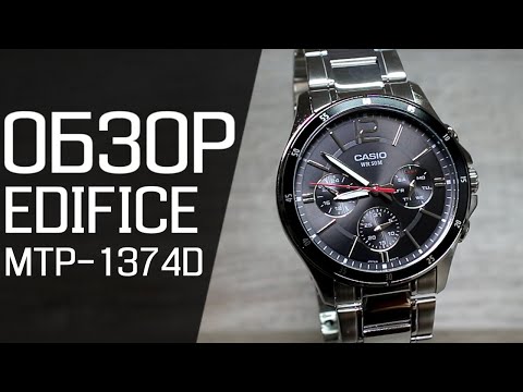 Видео: Обзор CASIO MTP-1374D-1A | Где купить со скидкой