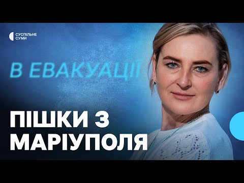 Видео: «Надіятися треба тільки на себе». Як живе на Сумщині жінка, яка вийшла з окупованого Маріуполя
