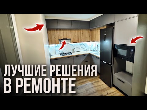 Видео: Ремонт квартиры по проекту Алексея Земскова @zemskov