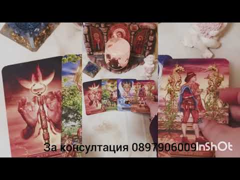 Видео: 💖🌟Пътят на сърцето му -кои сте вие в неговата съдба 💖🌟