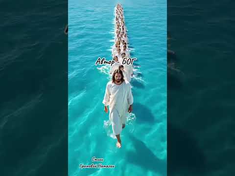 Видео: Песня «Автор - БОГ»