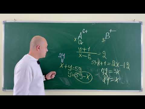 Видео: В ионе А+6 число электронов в два раза меньше числа электронов иона В–1. Найдите элемент В, если