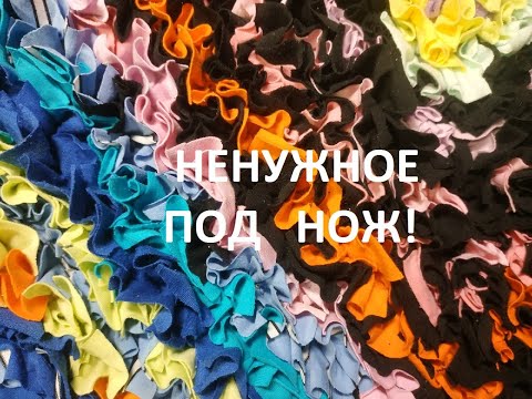 Видео: Переработка ненужных футболок.Ляпочиха.(2021г)