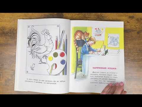 Видео: Сказки Владимира Сутеева