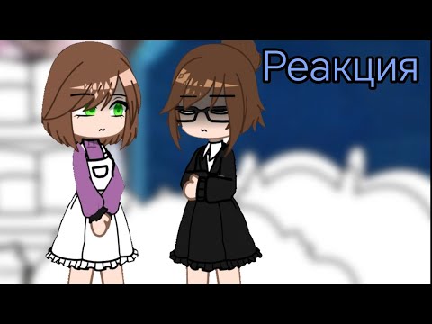 Видео: ❤️реакция мам зайчика на тт ❤️