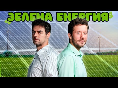 Видео: ВСИЧКО за слънчевите системи за дома