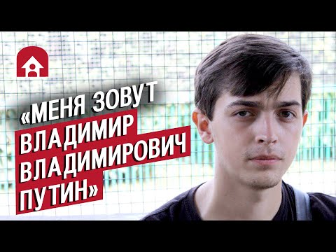 Видео: Тезки знаменитостей (КОНКУРС ВНУТРИ) | Неудобные вопросы