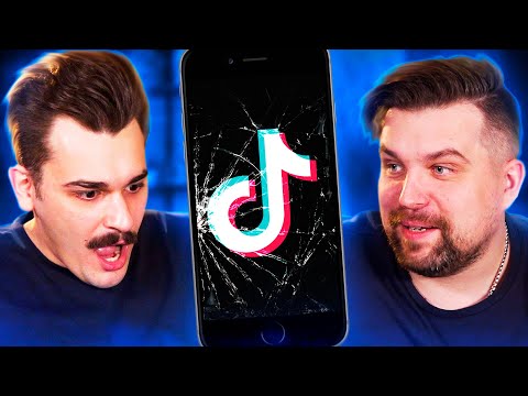 Видео: РАЗБИЛИ ТЕЛЕФОН ИЗ-ЗА ТИКТОК [TIK TOK]